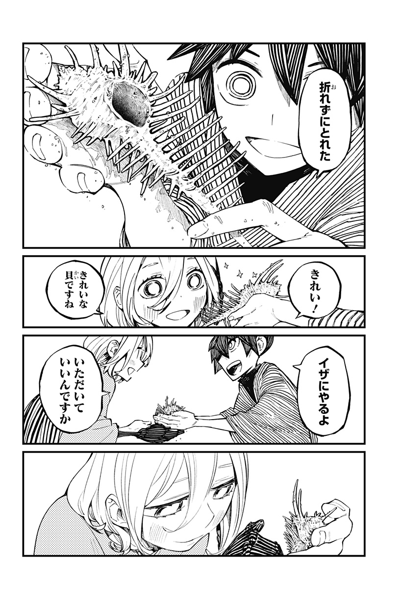 神食の料理人 第21話 - Page 2