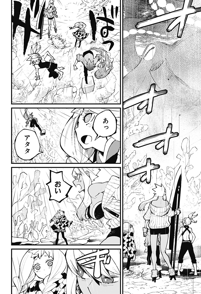 神食の料理人 第27話 - Page 16