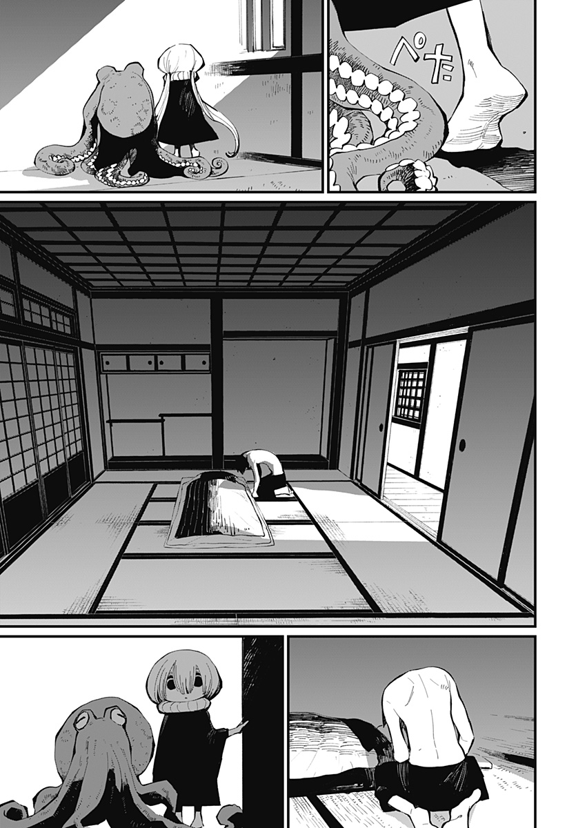 神食の料理人 第34話 - Page 9