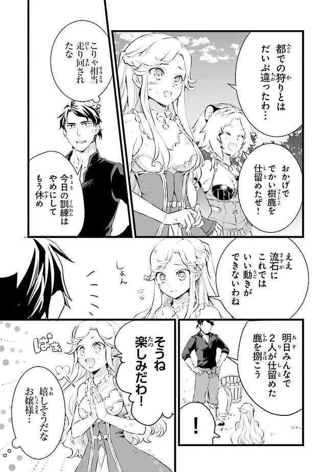 鍛冶屋ではじめる異世界スローライフ 第12.5話 - Page 4