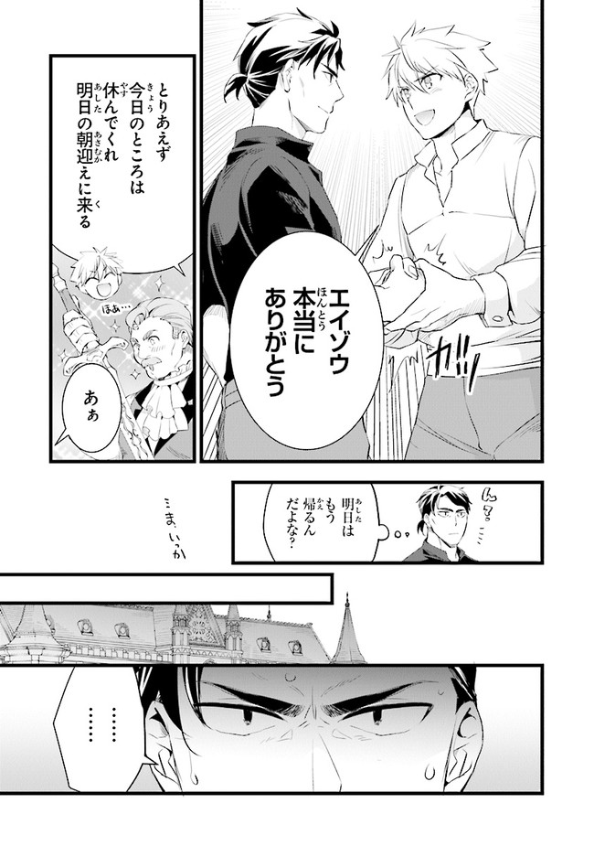 鍛冶屋ではじめる異世界スローライフ 第14.2話 - Page 5