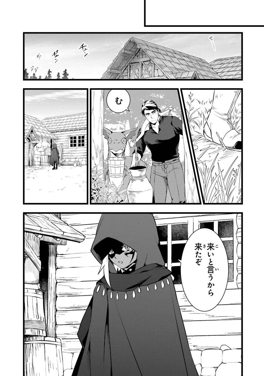 鍛冶屋ではじめる異世界スローライフ 第22.2話 - Page 10