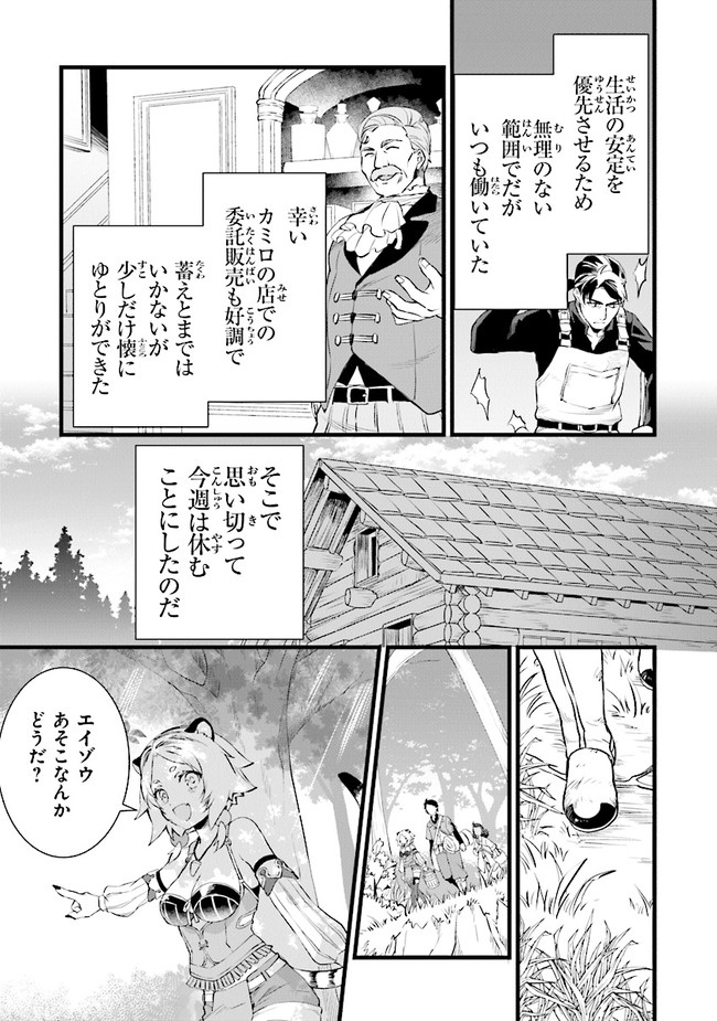 鍛冶屋ではじめる異世界スローライフ 第7話 - Page 10