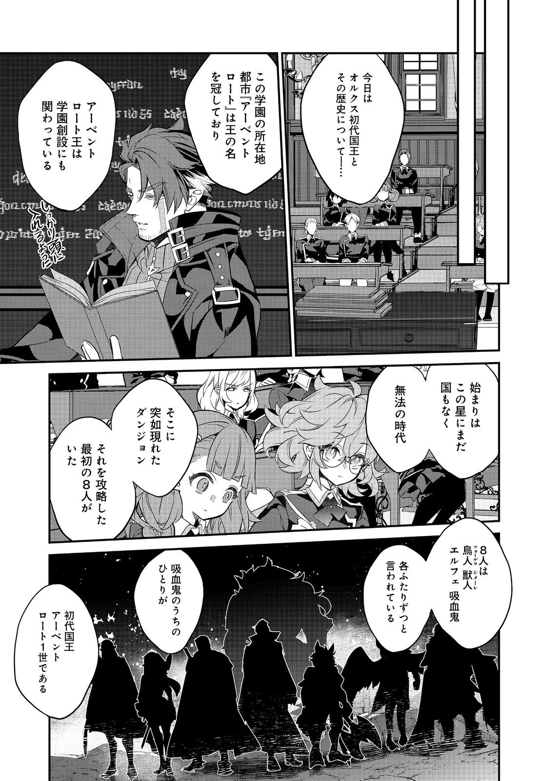 欠けた月のメルセデス 第15.4話 - Page 1