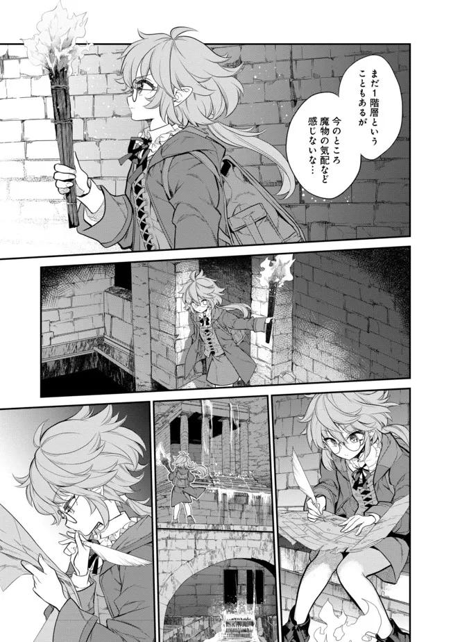 欠けた月のメルセデス 第4.1話 - Page 7