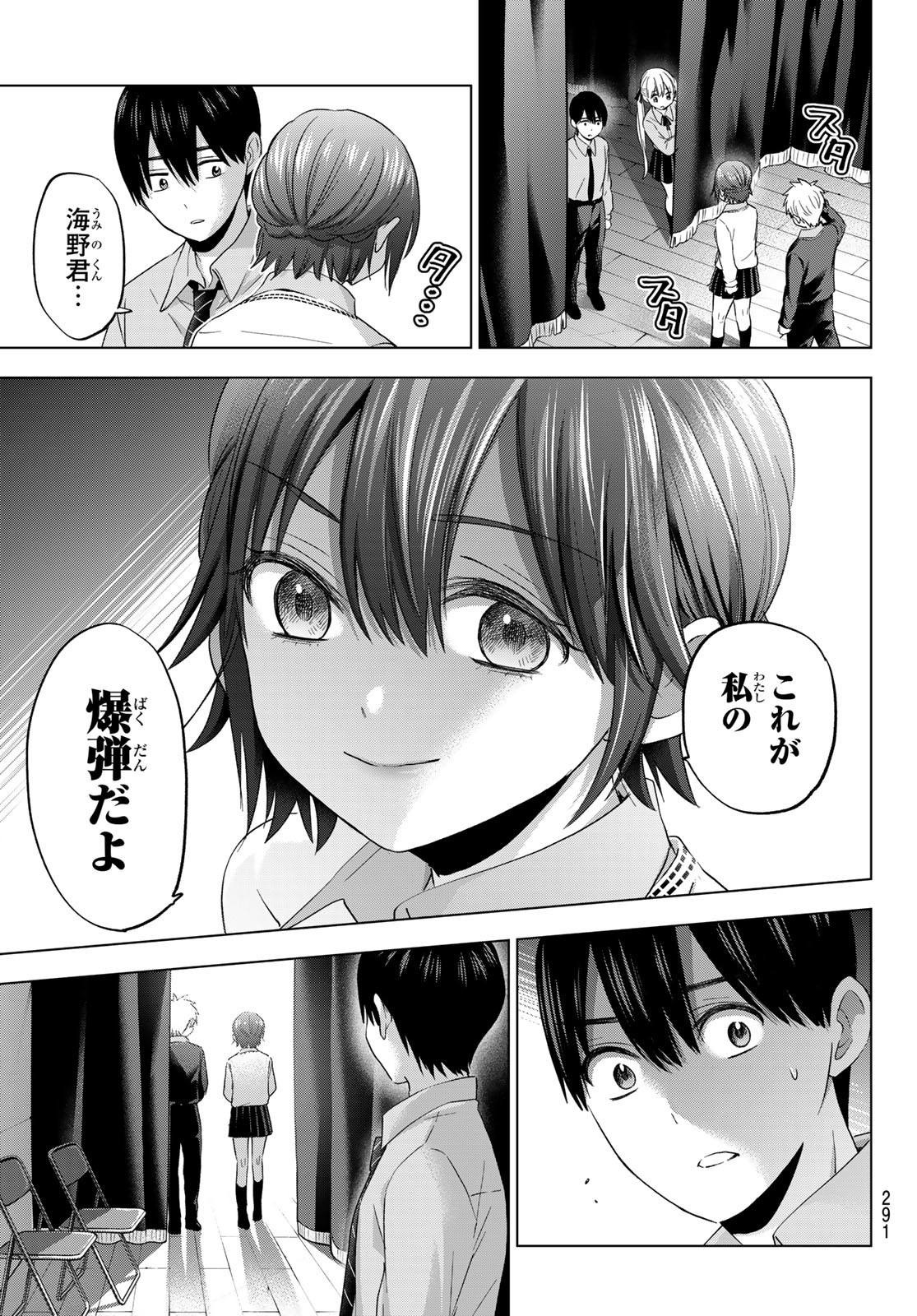 カッコウの許嫁 第107話 - Page 12