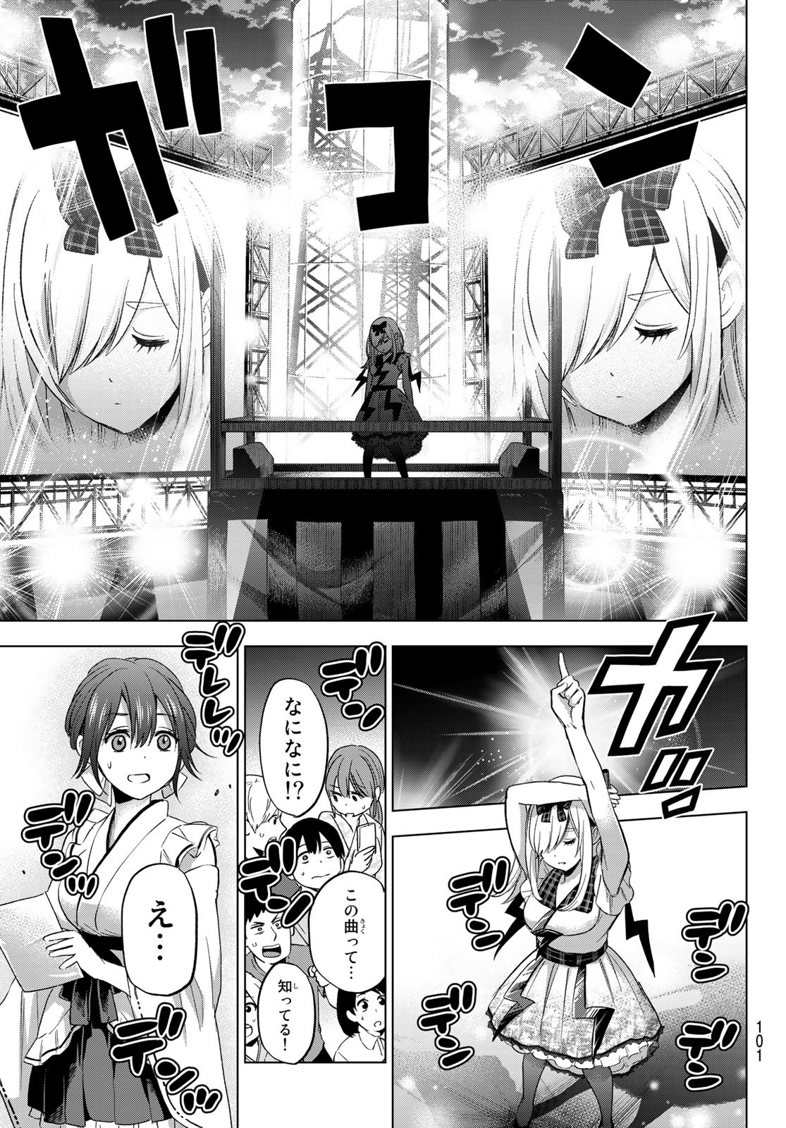 カッコウの許嫁 第76話 - Page 15