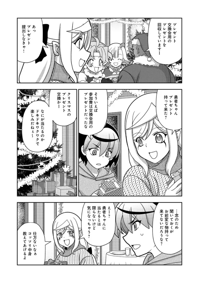 格ゲ女学園 第22話 - Page 7