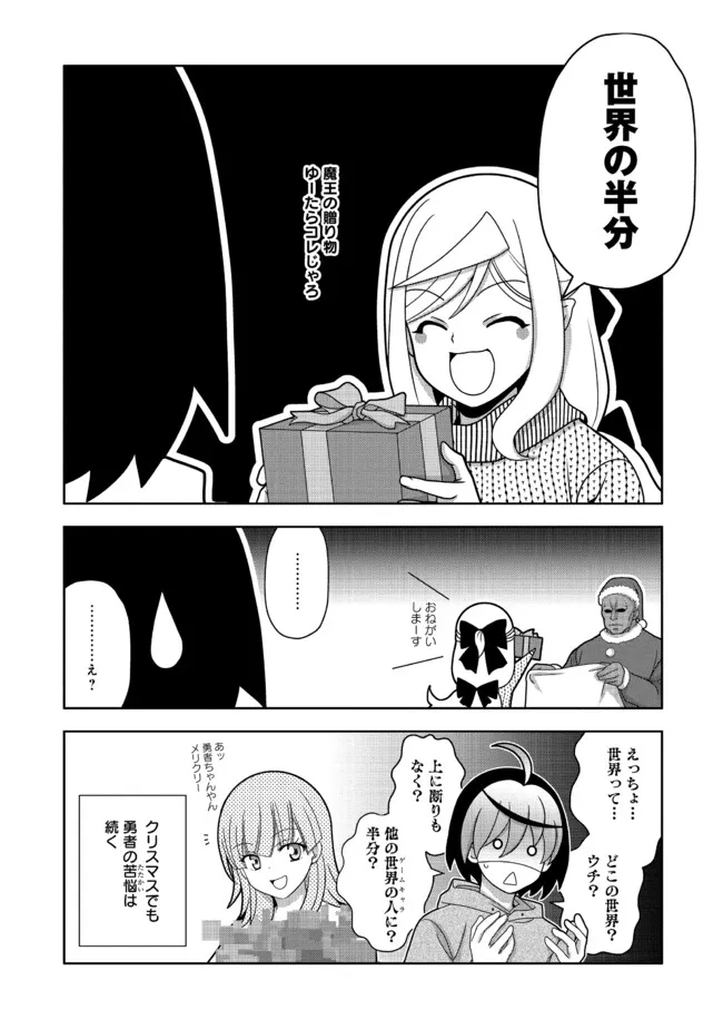 格ゲ女学園 第22話 - Page 8