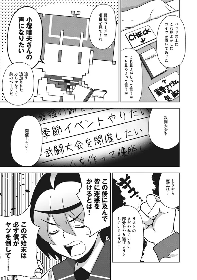 格ゲ女学園 第24話 - Page 5