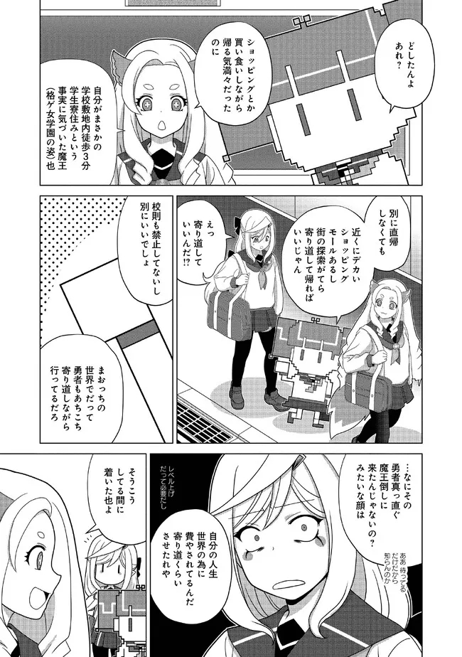 格ゲ女学園 第6話 - Page 4