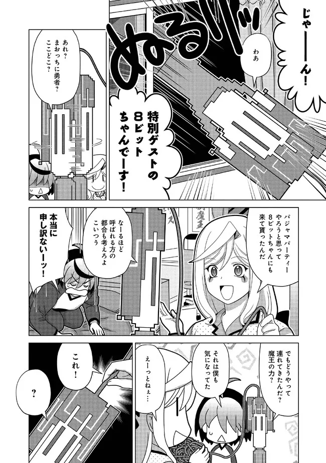 格ゲ女学園 第7話 - Page 5