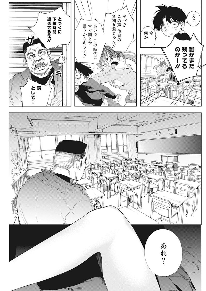 描くなるうえは 第1話 - Page 34