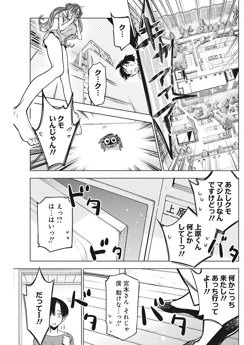 描くなるうえは 第11話 - Page 12