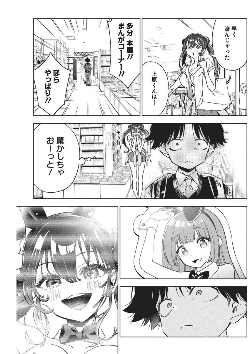 描くなるうえは 第15話 - Page 17