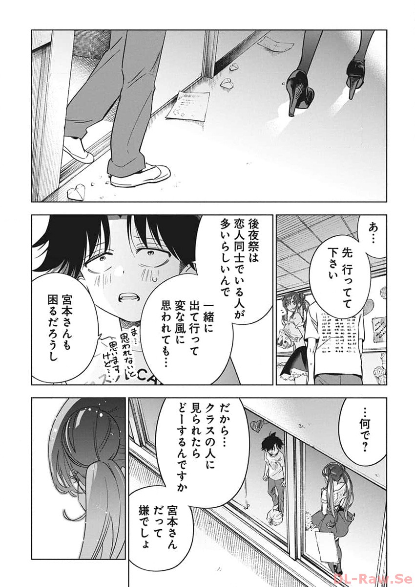 描くなるうえは 第17話 - Page 21