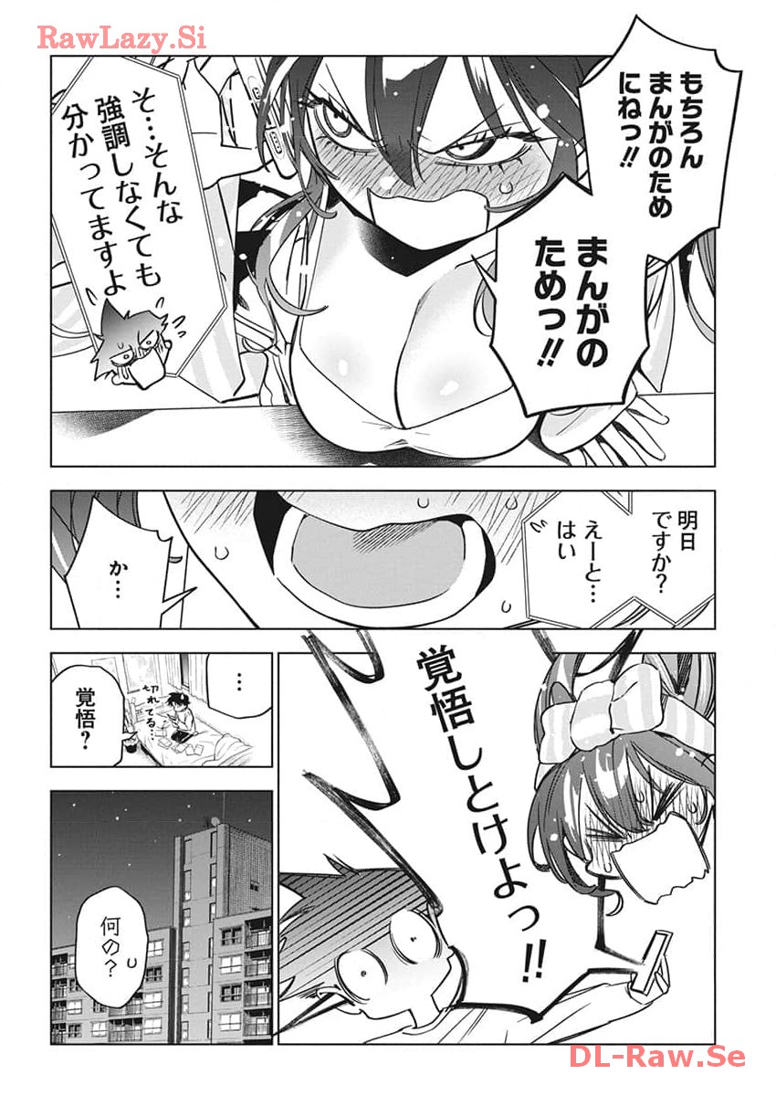 描くなるうえは 第21話 - Page 12