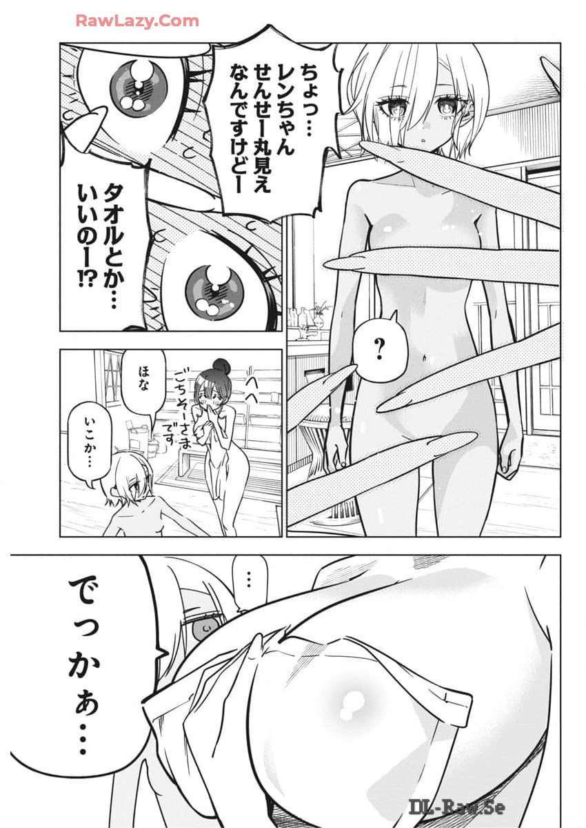 描くなるうえは 第27話 - Page 11