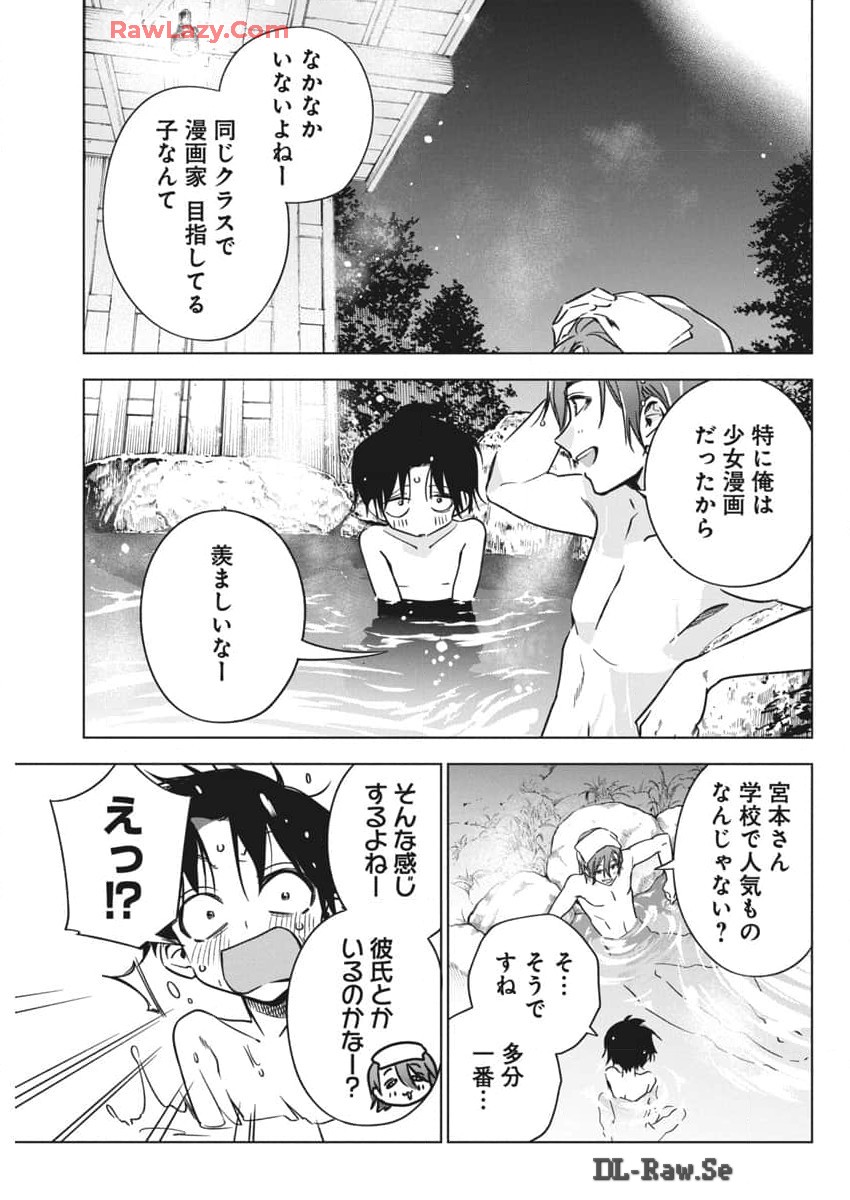 描くなるうえは 第27話 - Page 17