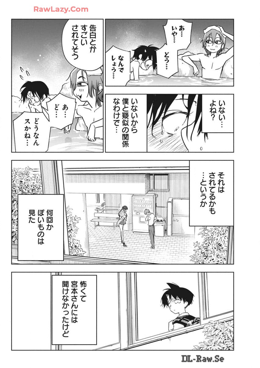 描くなるうえは 第27話 - Page 18