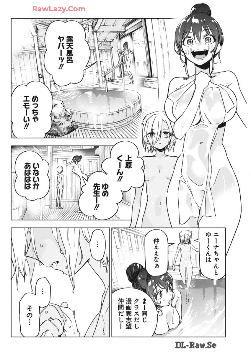 描くなるうえは 第27話 - Page 20