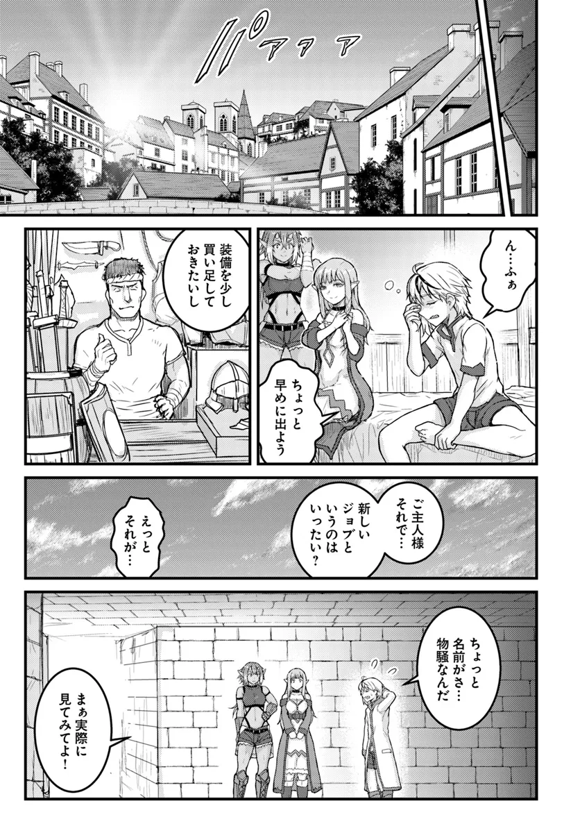 隠れ転生勇者 ～チートスキルと勇者ジョブを隠して第二の人生を楽しんでやる！～ 第9.1話 - Page 3