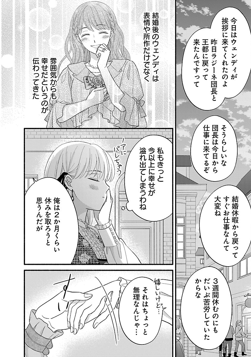 隠れ星は心を繋いで～婚約を解消した後の、美味しいご飯と恋のお話～ 第14話 - Page 5