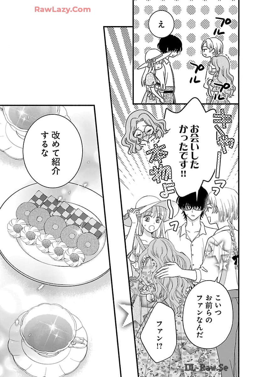 隠れ星は心を繋いで～婚約を解消した後の、美味しいご飯と恋のお話～ 第22話 - Page 14