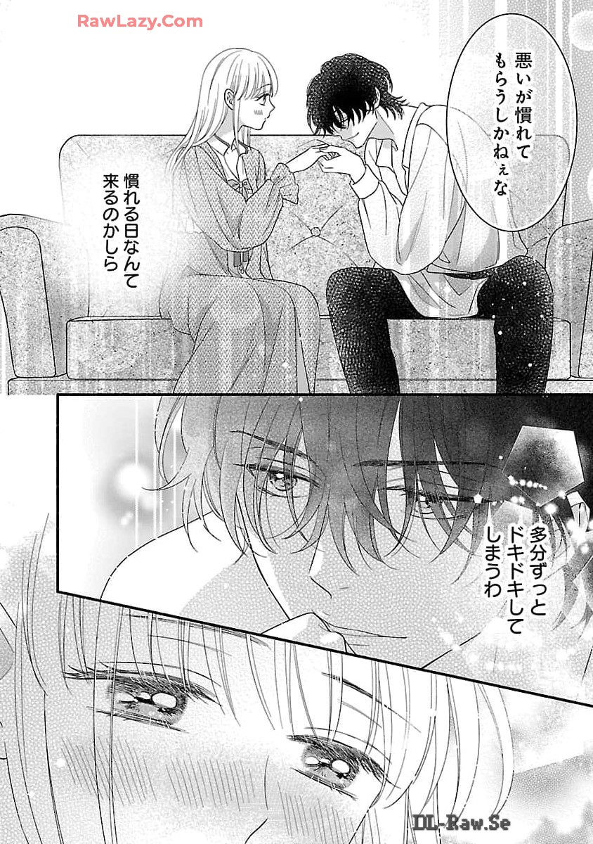 隠れ星は心を繋いで～婚約を解消した後の、美味しいご飯と恋のお話～ 第23話 - Page 28