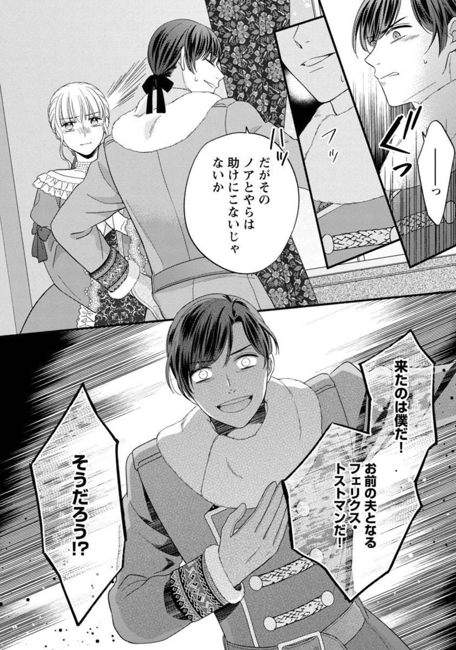 隠れ星は心を繋いで～婚約を解消した後の、美味しいご飯と恋のお話～ 第9話 - Page 10