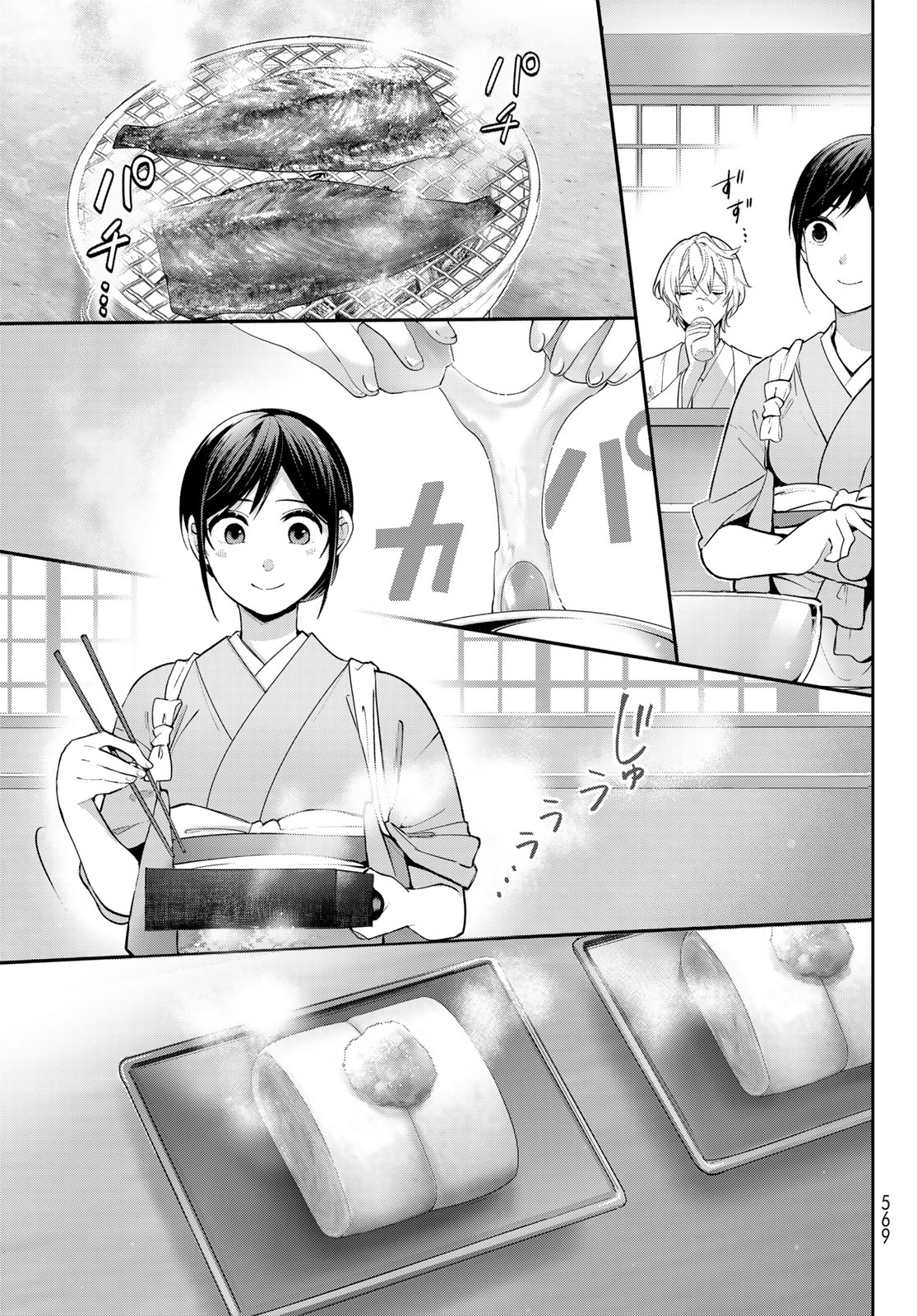 かくりよの宿飯 あやかしお宿に嫁入りします。(冬葉つがる) 第12話 - Page 41