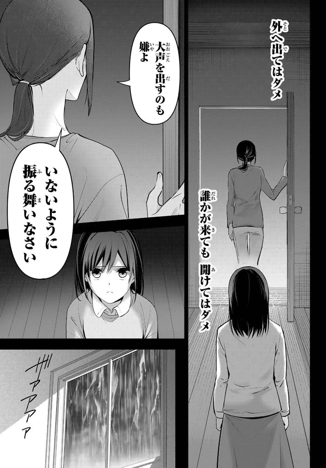 かくりよの宿飯 あやかしお宿に嫁入りします。(冬葉つがる) 第13話 - Page 15