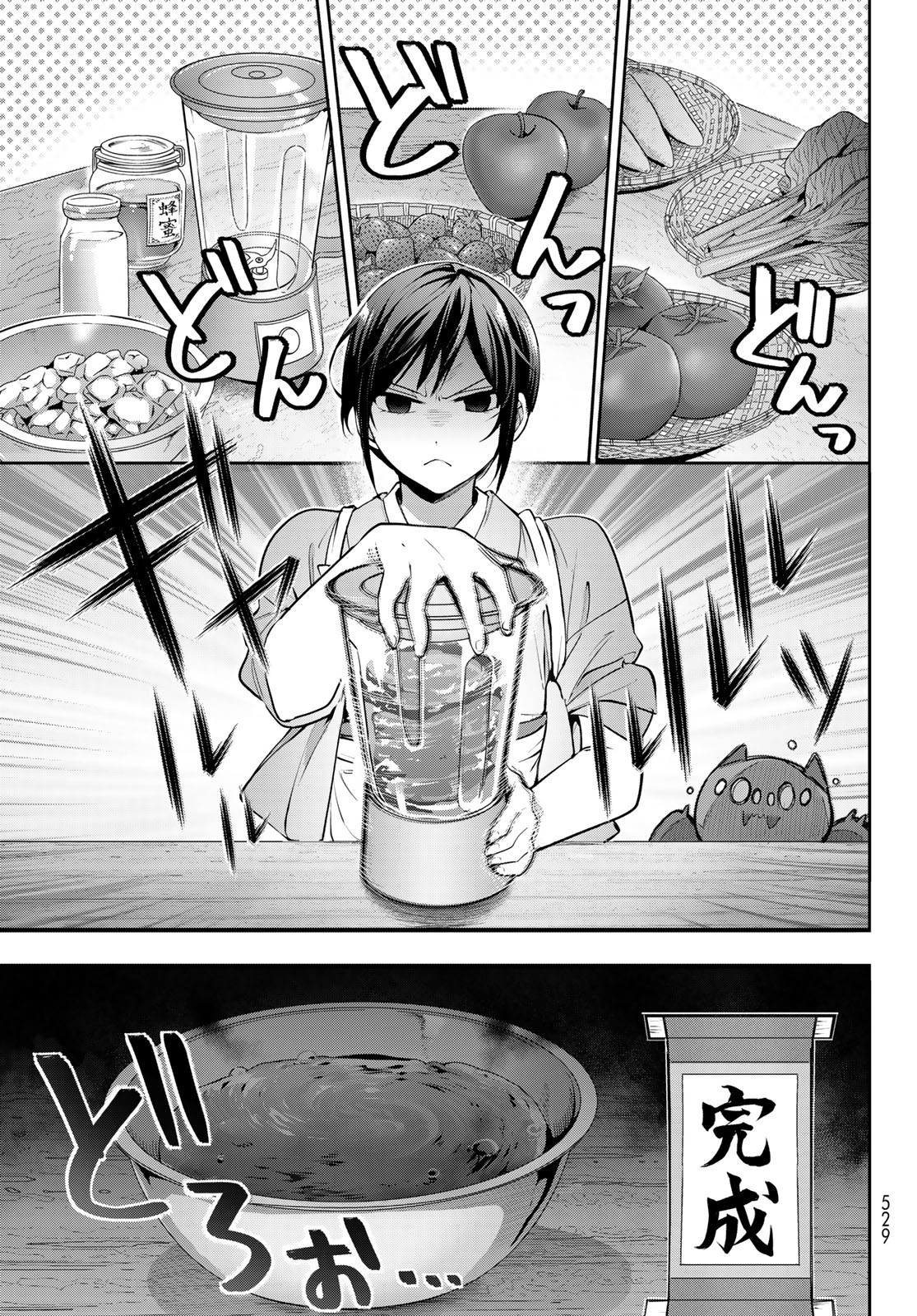 かくりよの宿飯 あやかしお宿に嫁入りします。(冬葉つがる) 第7話 - Page 41