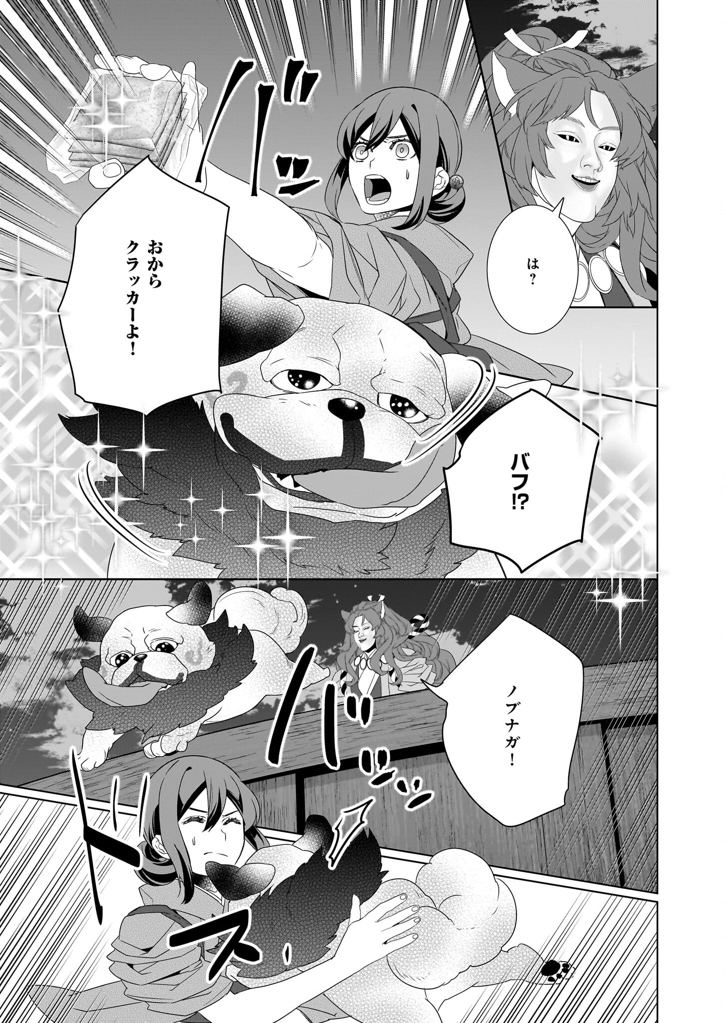 かくりよの宿飯 第56話 - Page 23