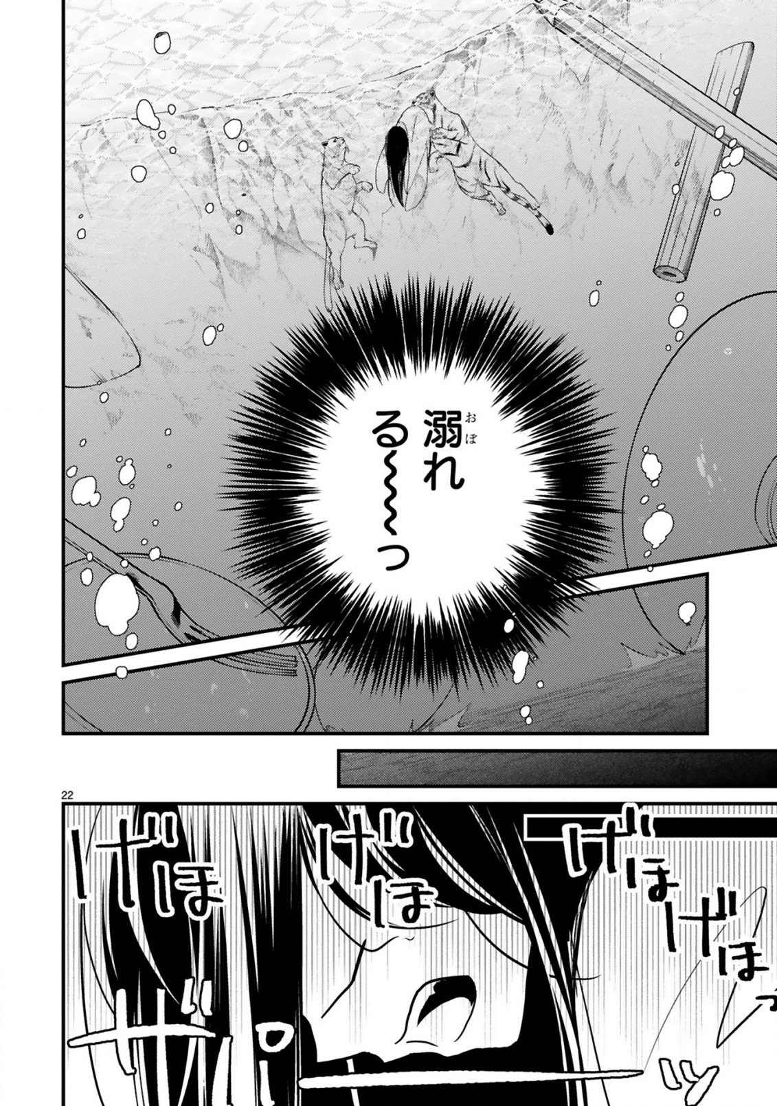 かくりよ神獣紀異世界で、神様のお医者さんはじめます。 第3.2話 - Page 3