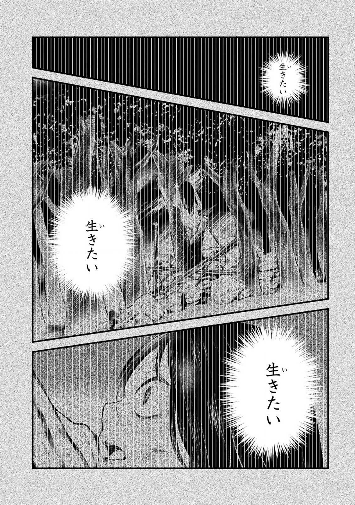 かくりよ神獣紀異世界で、神様のお医者さんはじめます。 第5.1話 - Page 8