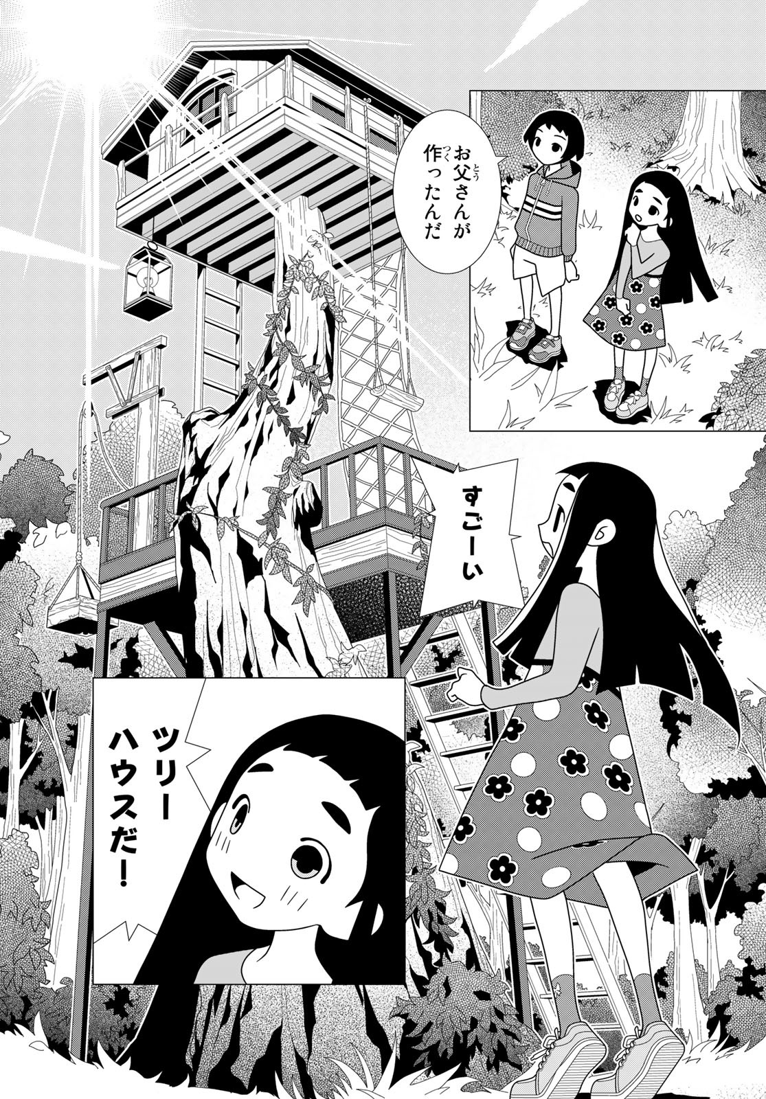 かくしごと 第73話 - Page 16