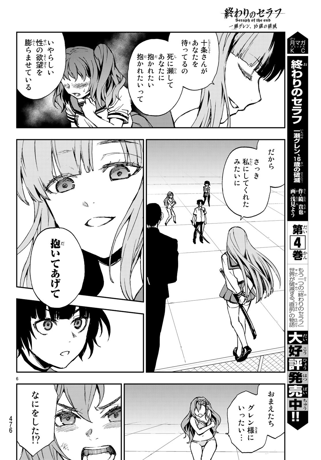 かくしごと 第73話 - Page 39