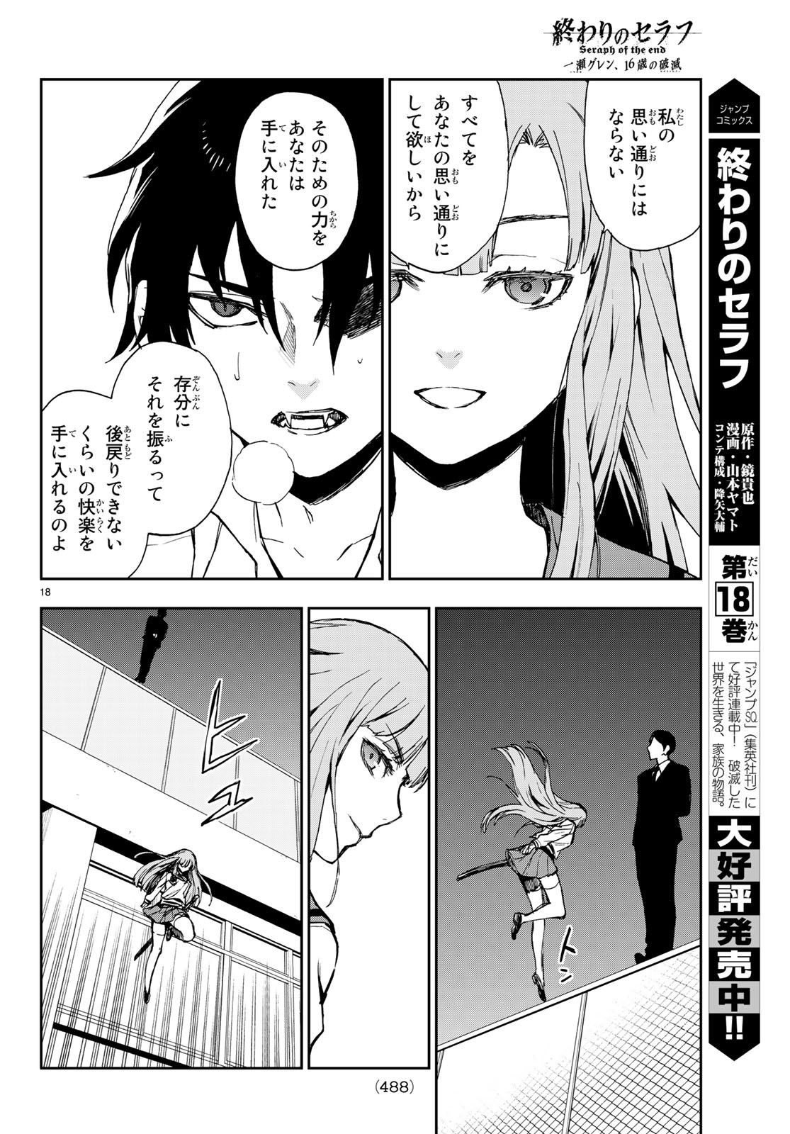 かくしごと 第73話 - Page 51