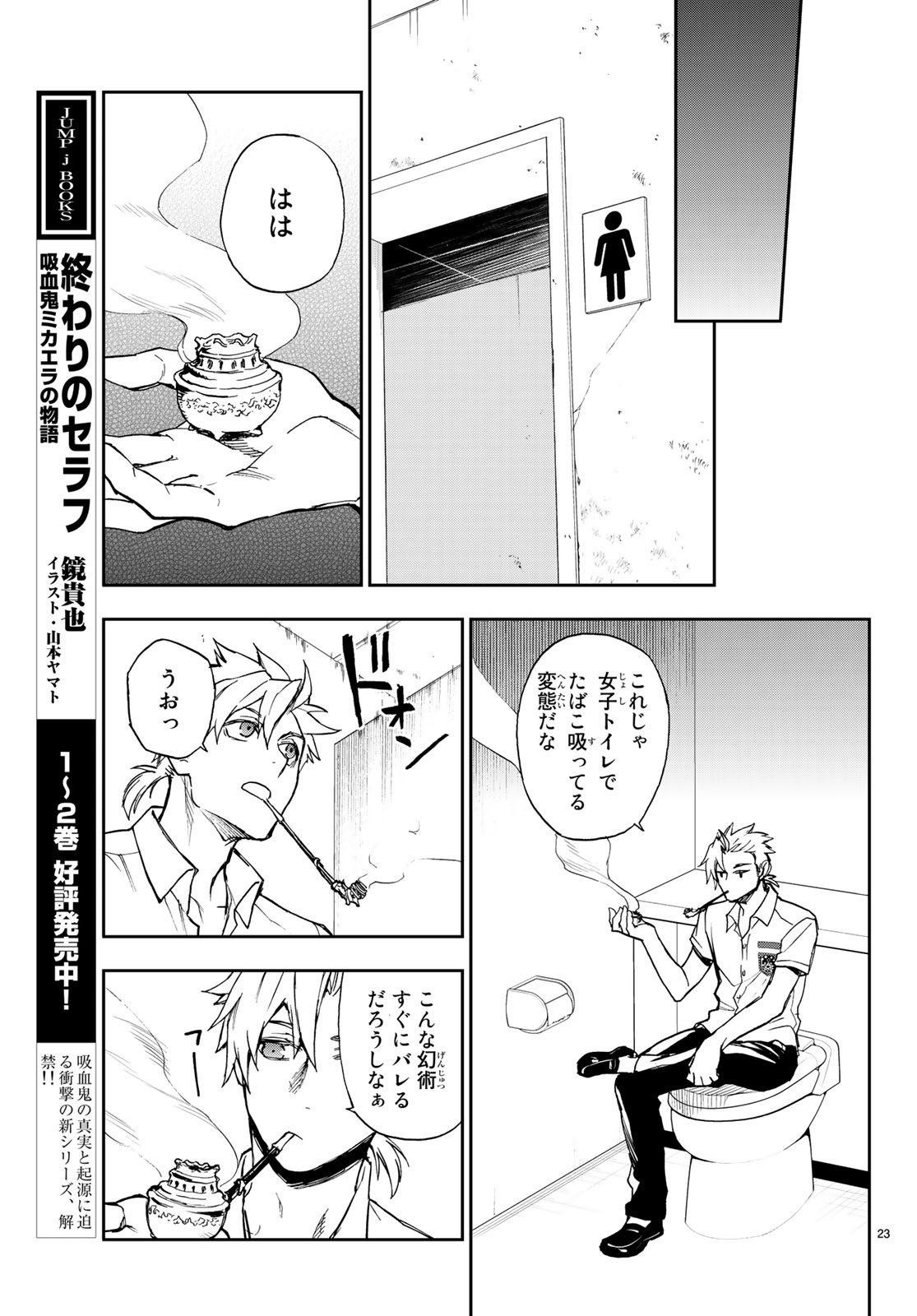 かくしごと 第73話 - Page 57