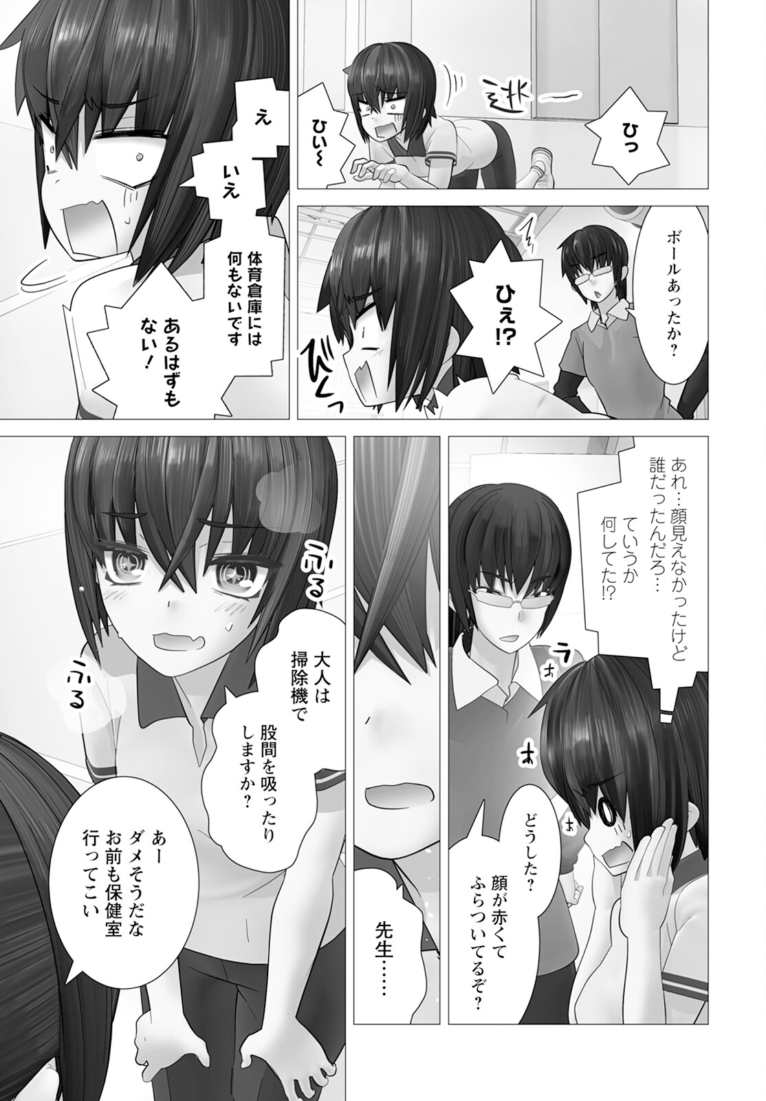 かくして！マキナさん！！ 第15話 - Page 23