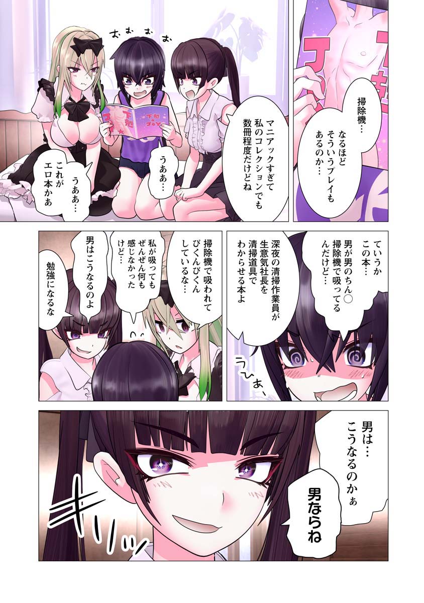 かくして！マキナさん！！ 第21話 - Page 15