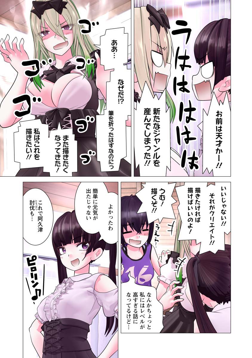 かくして！マキナさん！！ 第21話 - Page 19