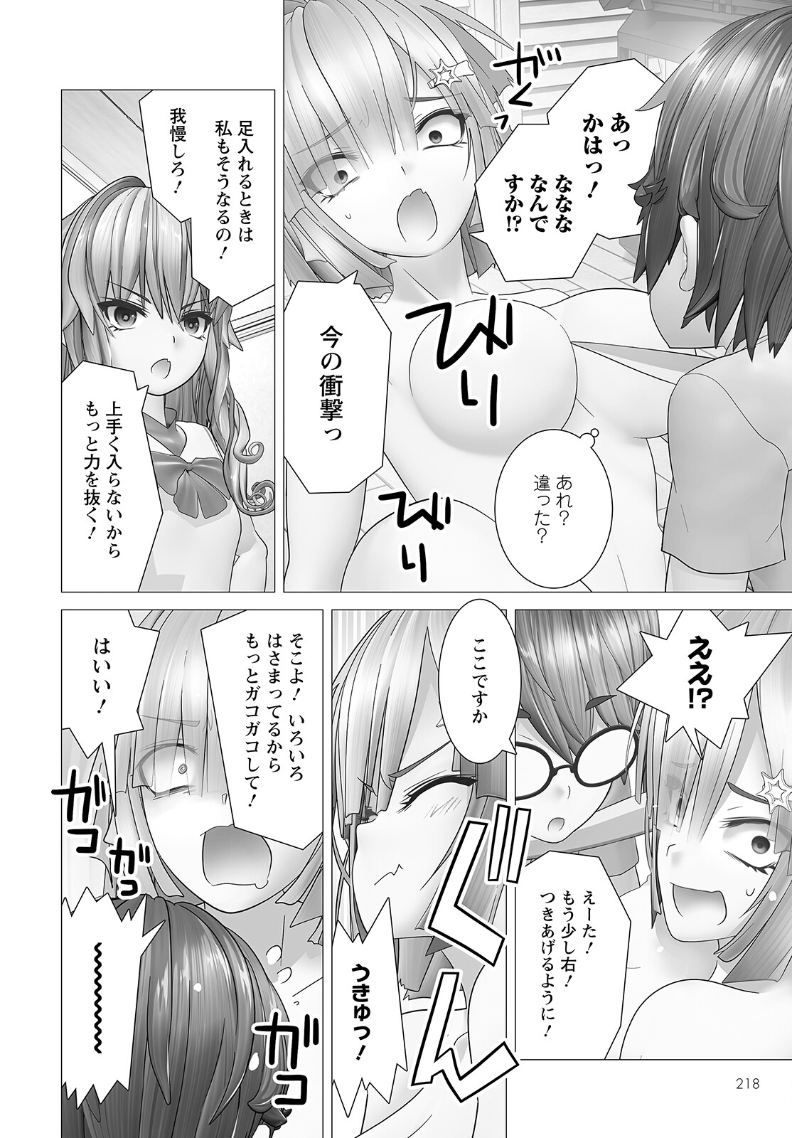 かくして！マキナさん！！ 第7話 - Page 16