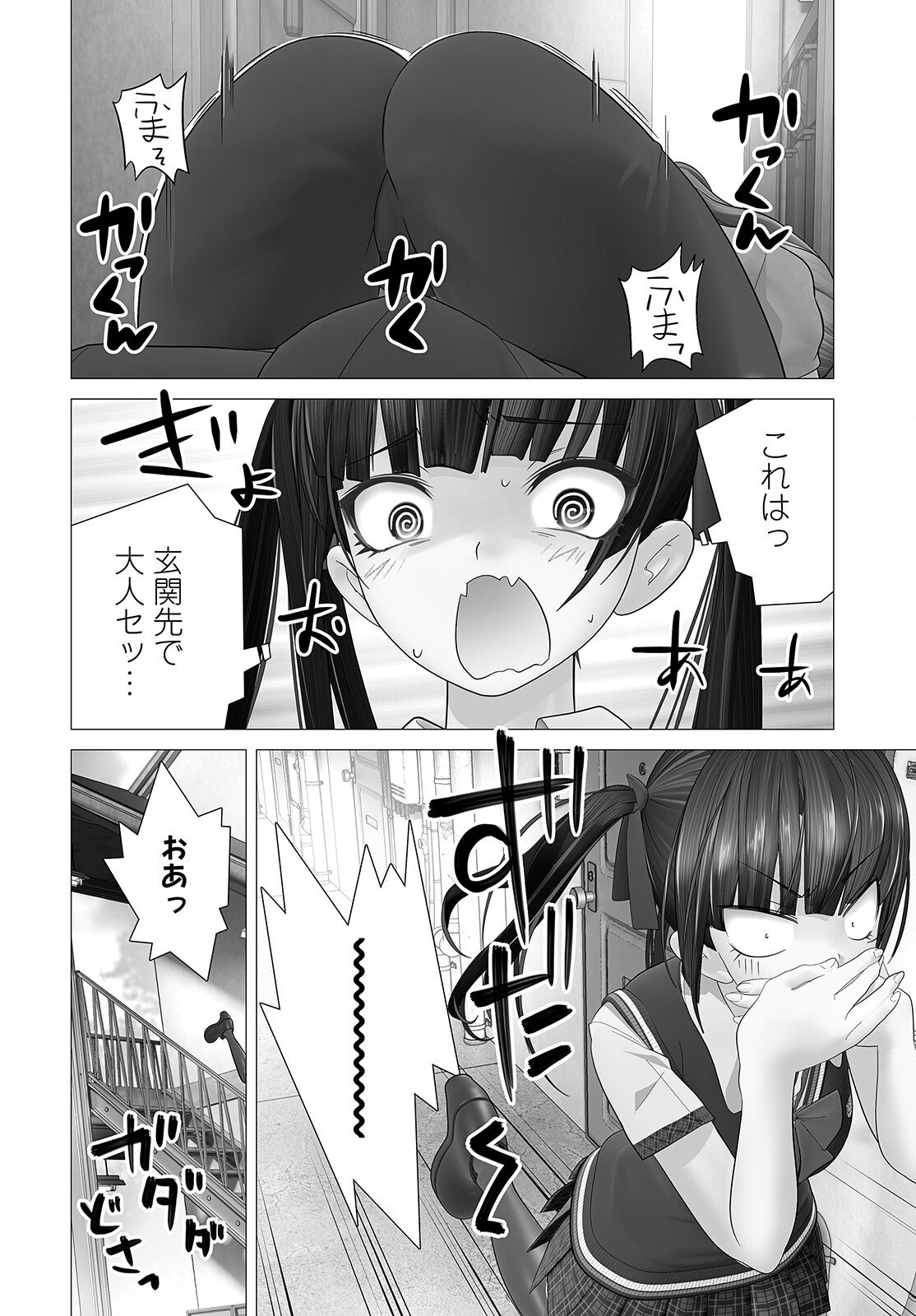 かくして！マキナさん！！ 第8話 - Page 14