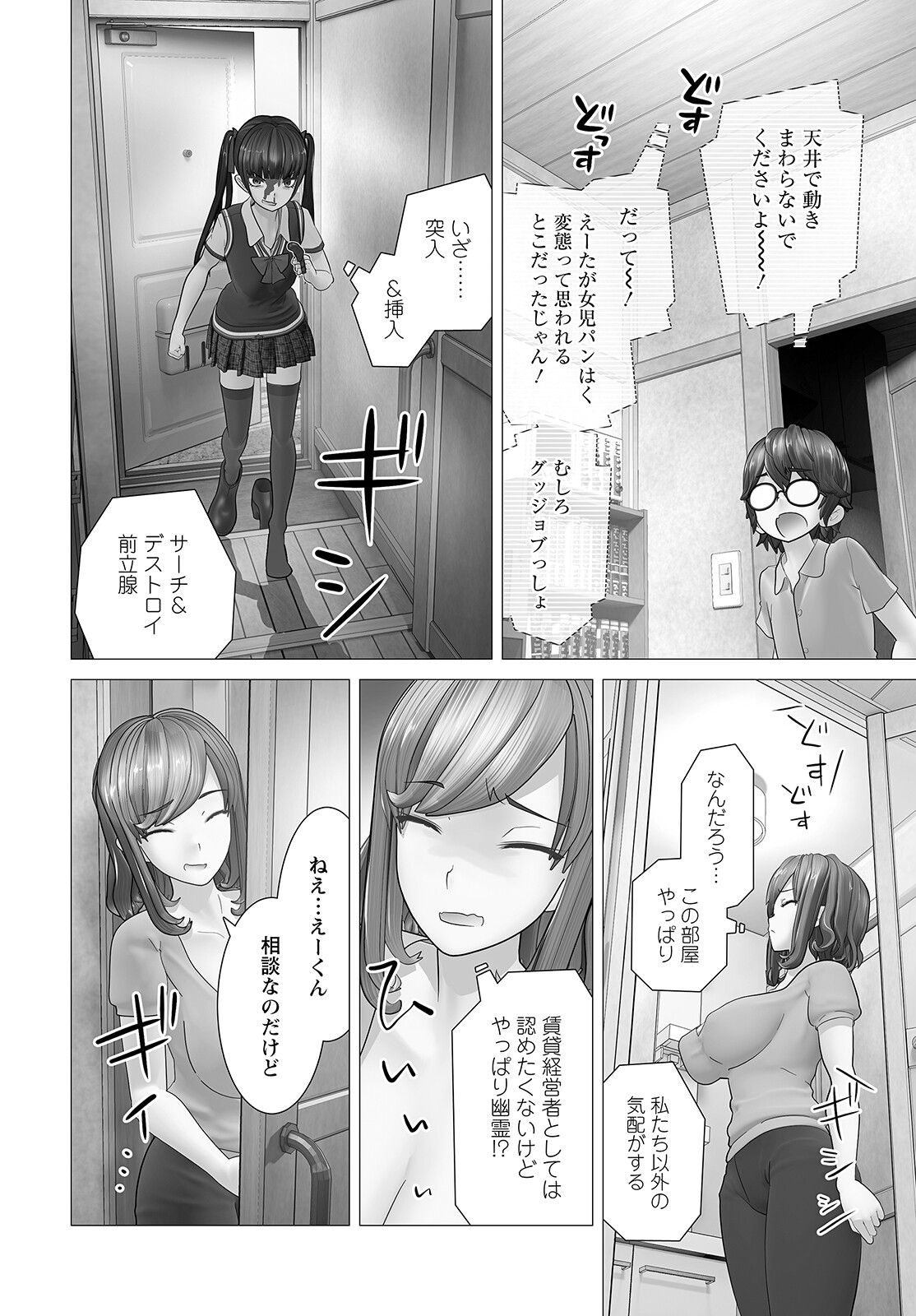 かくして！マキナさん！！ 第8話 - Page 20