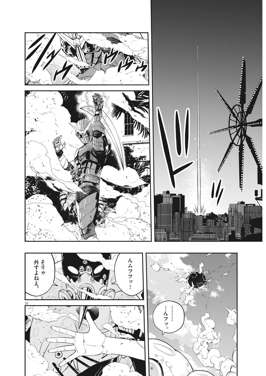 風都探偵 第100話 - Page 18