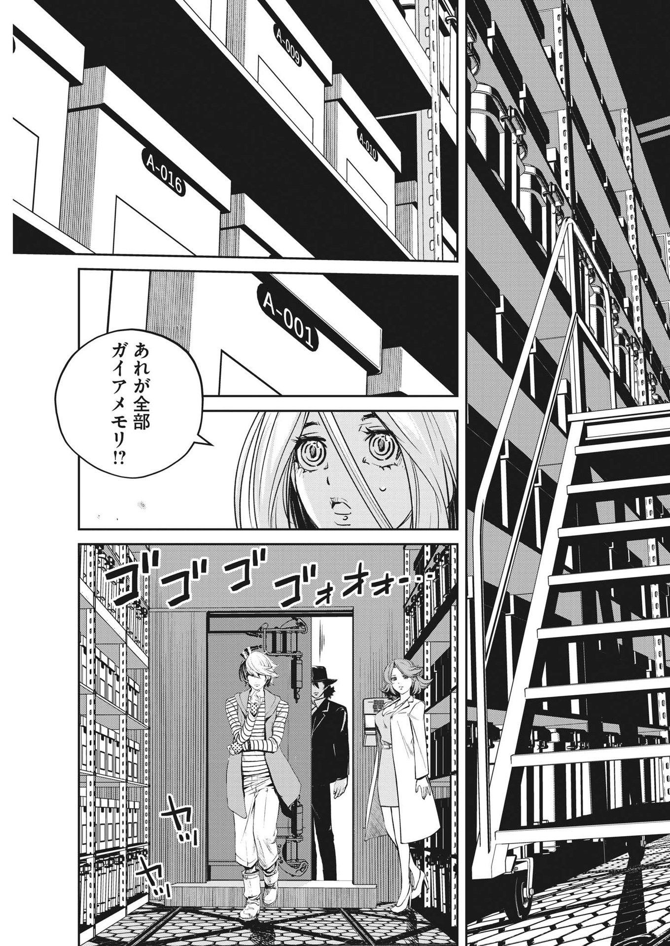 風都探偵 第111話 - Page 19