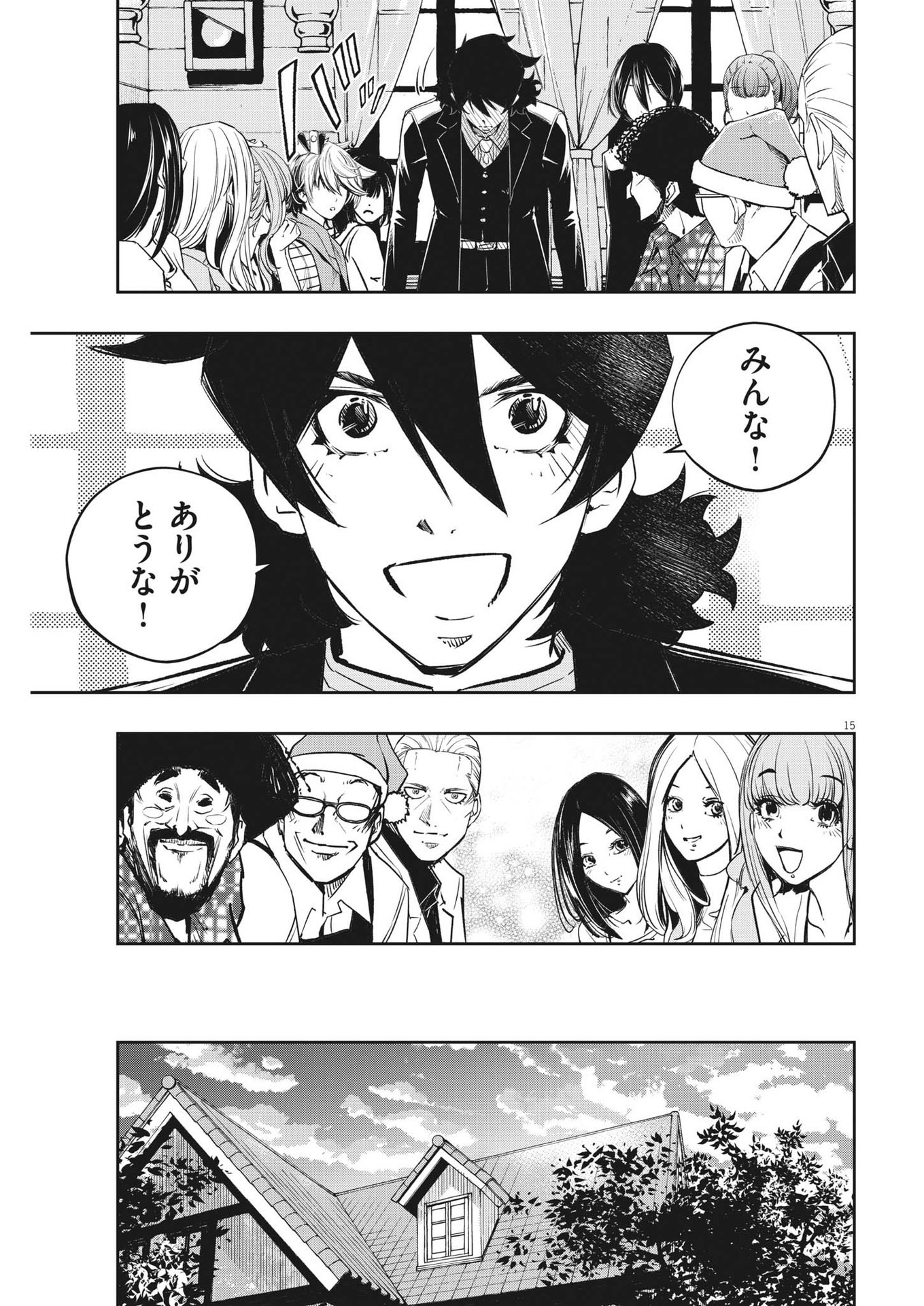 風都探偵 第135話 - Page 15