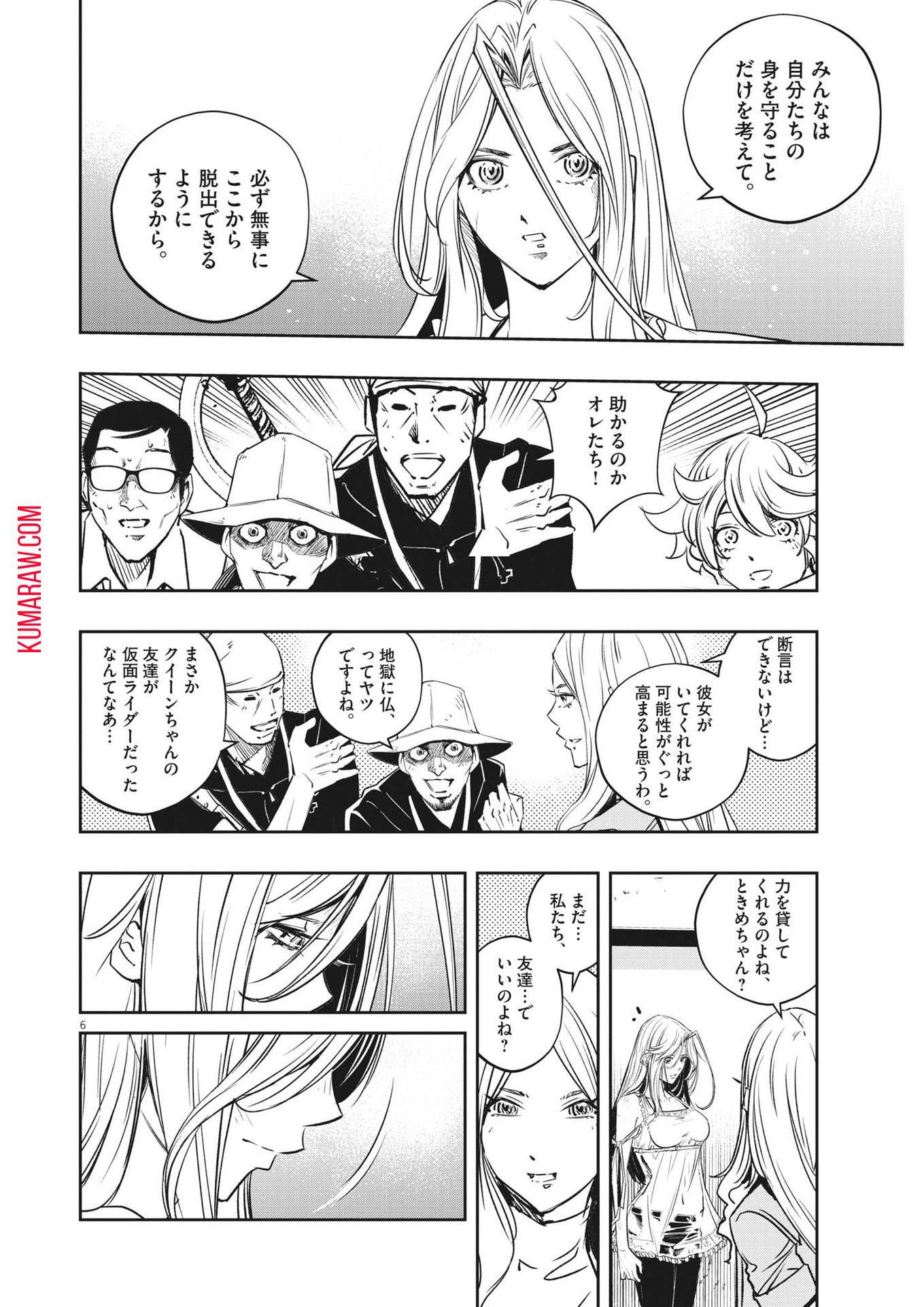 風都探偵 第139話 - Page 7